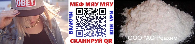 мега ССЫЛКА  Москва  МЯУ-МЯУ 4 MMC 