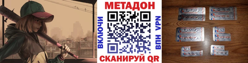 МЕТАДОН кристалл  Москва 