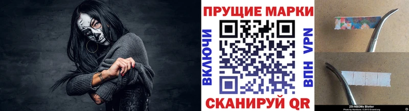 Марки 25I-NBOMe 1,5мг  Москва 